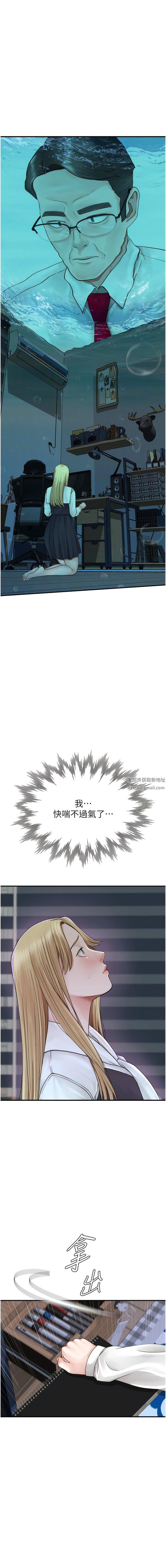 继母的香味第18话-这样叫我怎么忍得住?