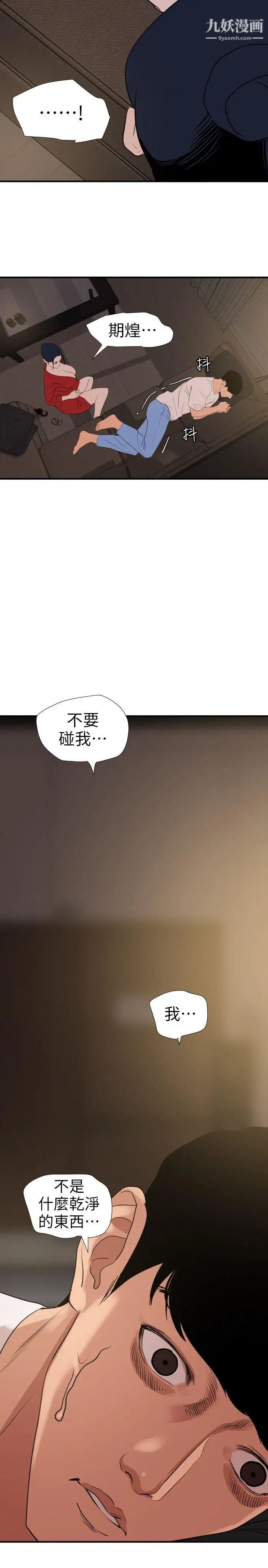 SuperDick第119话