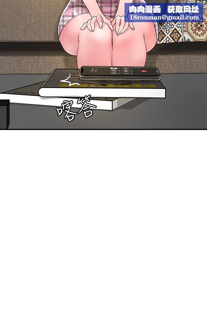 幸福督市第82话-堕落的岳母