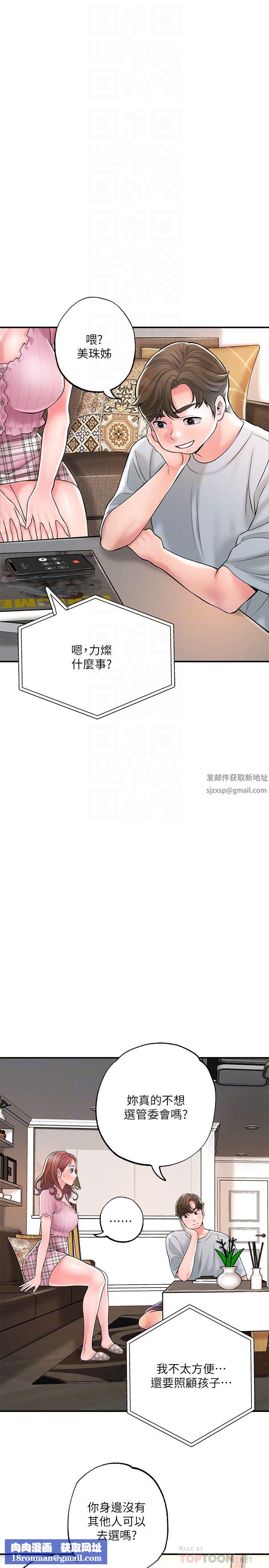 幸福督市第82话-堕落的岳母