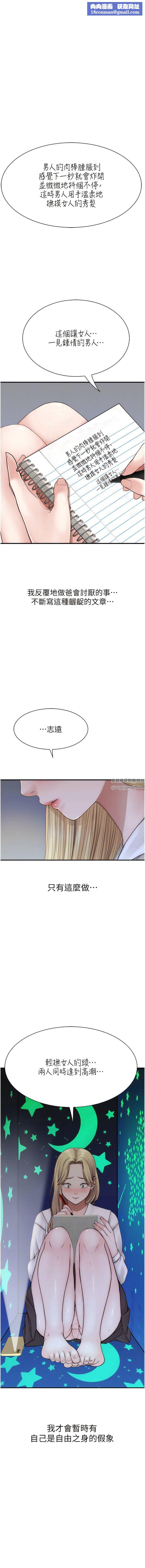 继母的香味第18话-这样叫我怎么忍得住?