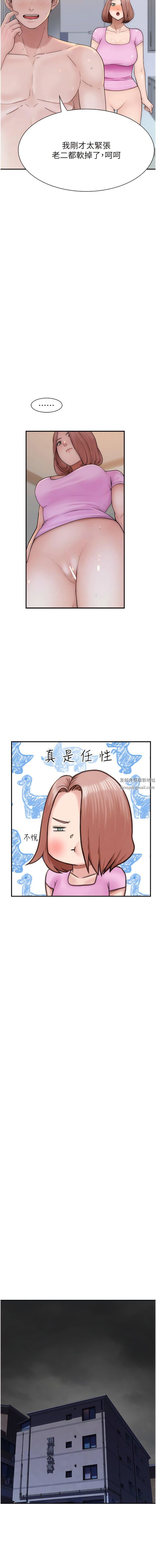 继母的香味第18话-这样叫我怎么忍得住?