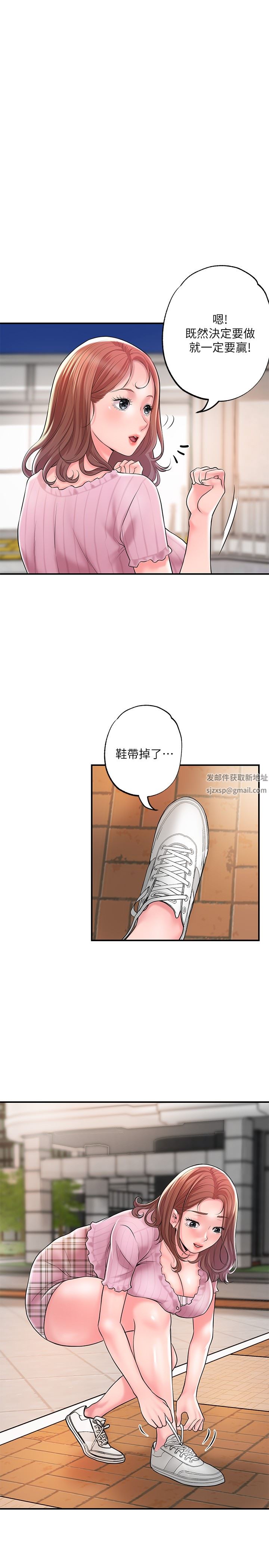 幸福督市第82话-堕落的岳母