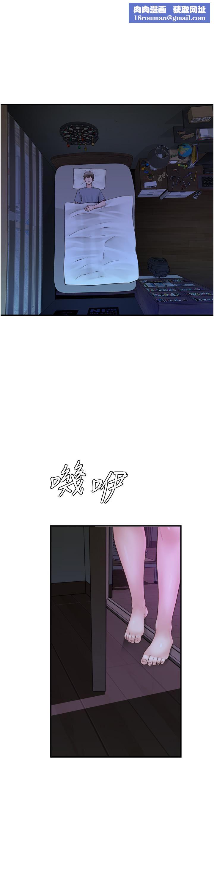 繼母的香味第19話-撫慰志遠的「最後手段」