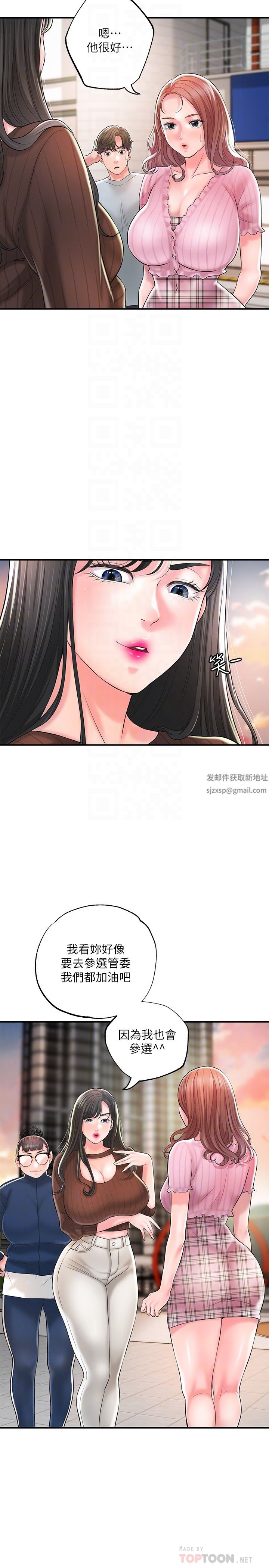 幸福督市第83話-高尚女鄰居的屁股刺青