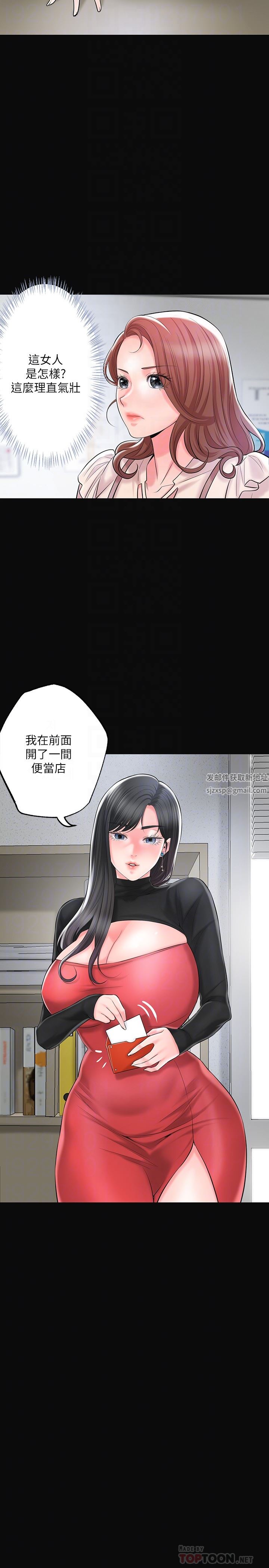 幸福督市第83话-高尚女邻居的屁股刺青