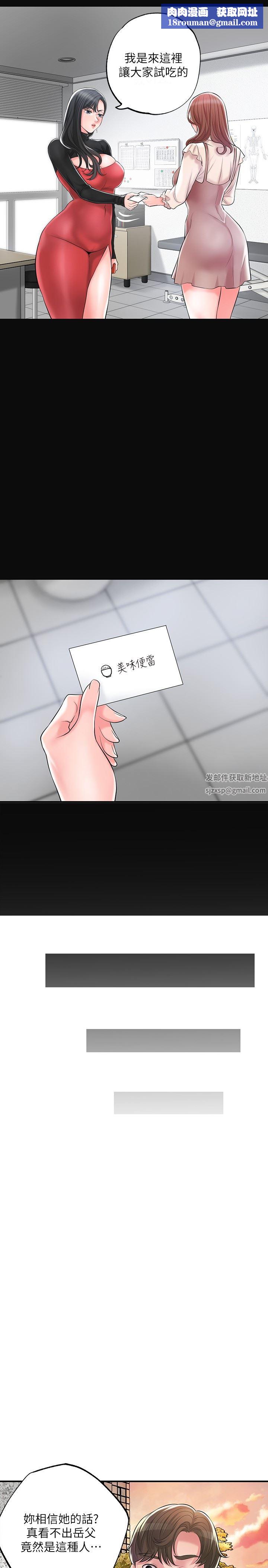 幸福督市第83话-高尚女邻居的屁股刺青