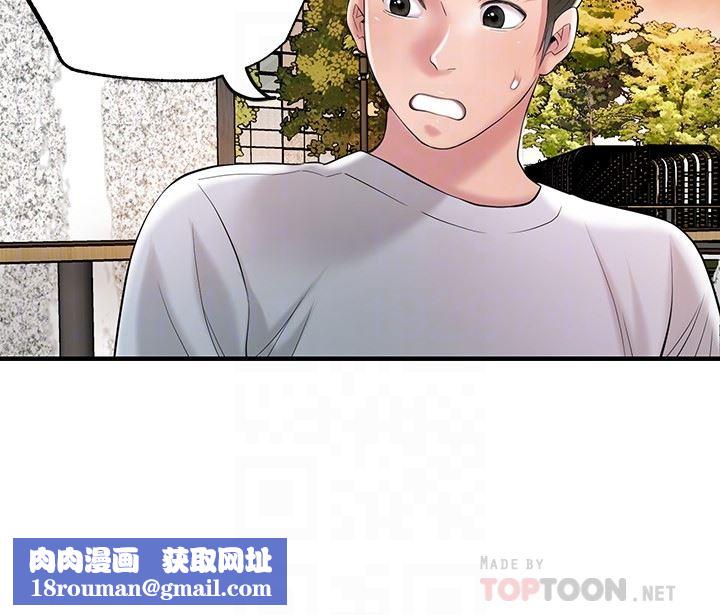 幸福督市第83话-高尚女邻居的屁股刺青