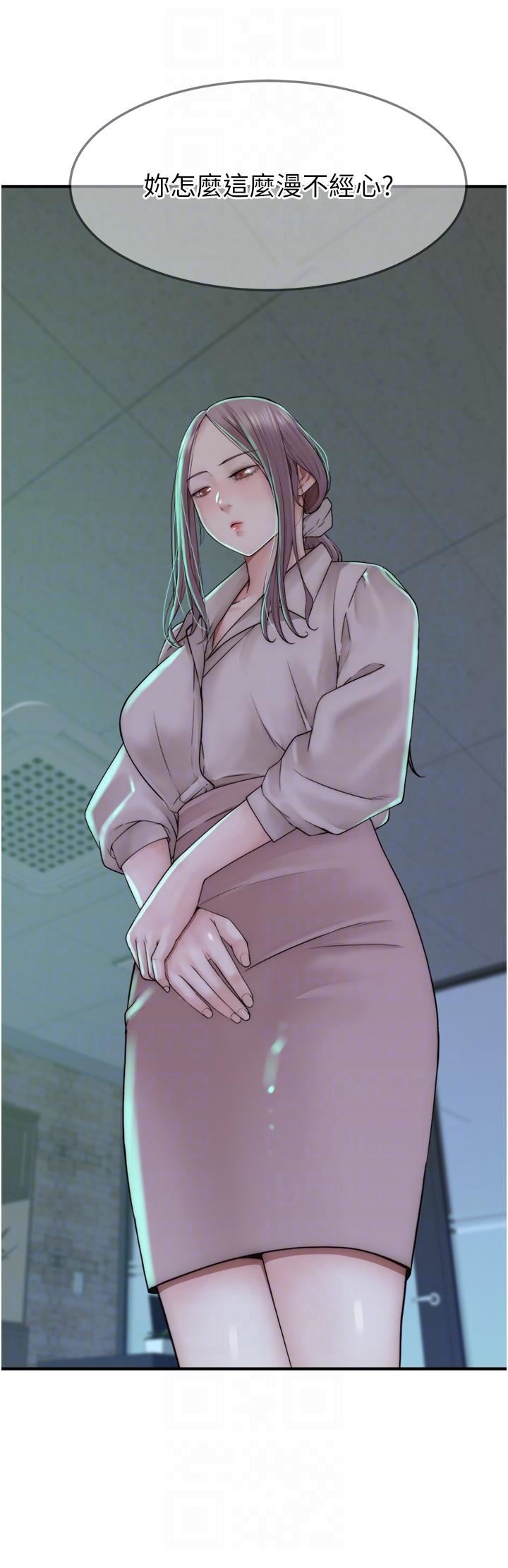 继母的香味第19话-抚慰志远的「最后手段」