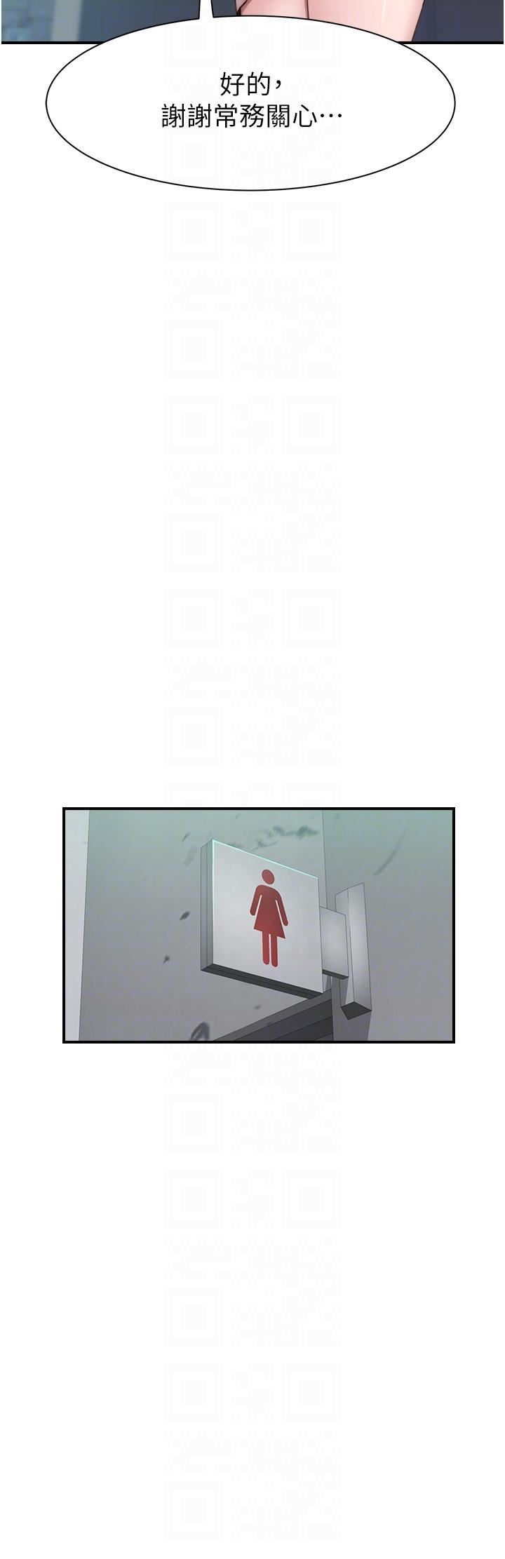 继母的香味第19话-抚慰志远的「最后手段」