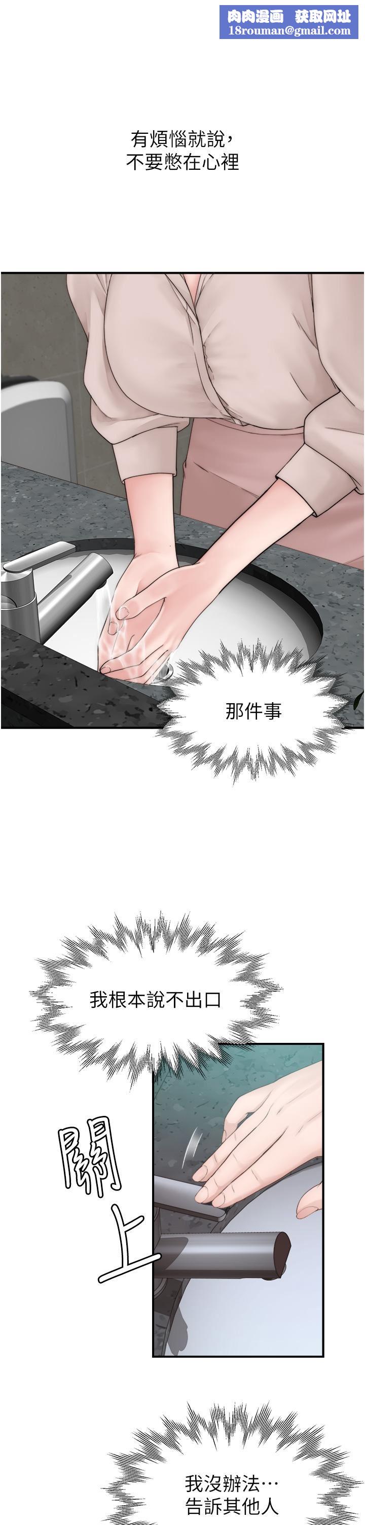 继母的香味第19话-抚慰志远的「最后手段」