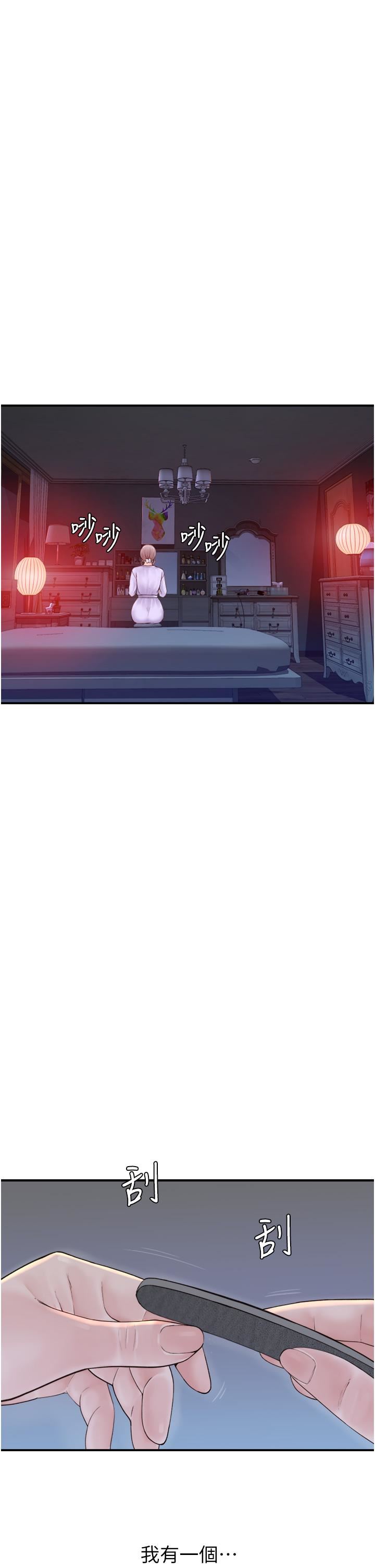 继母的香味第19话-抚慰志远的「最后手段」