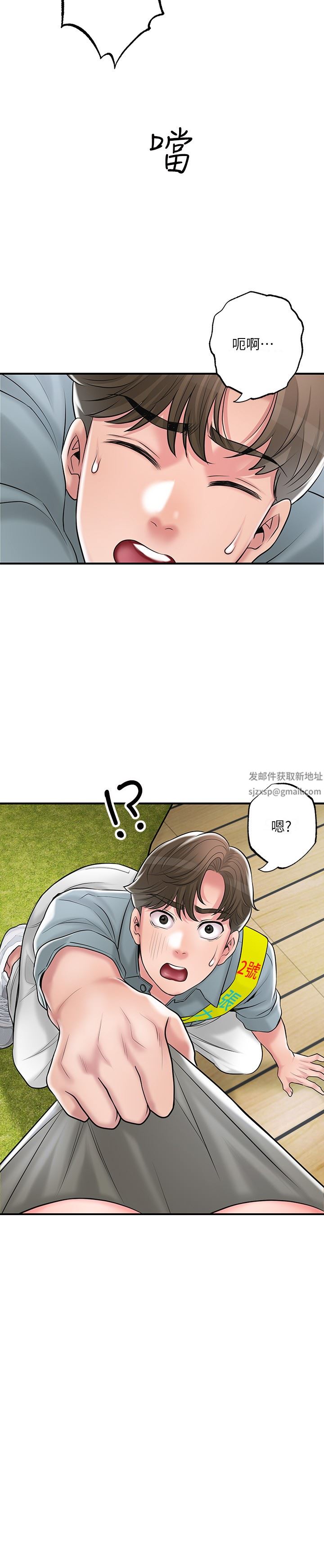 幸福督市第83话-高尚女邻居的屁股刺青
