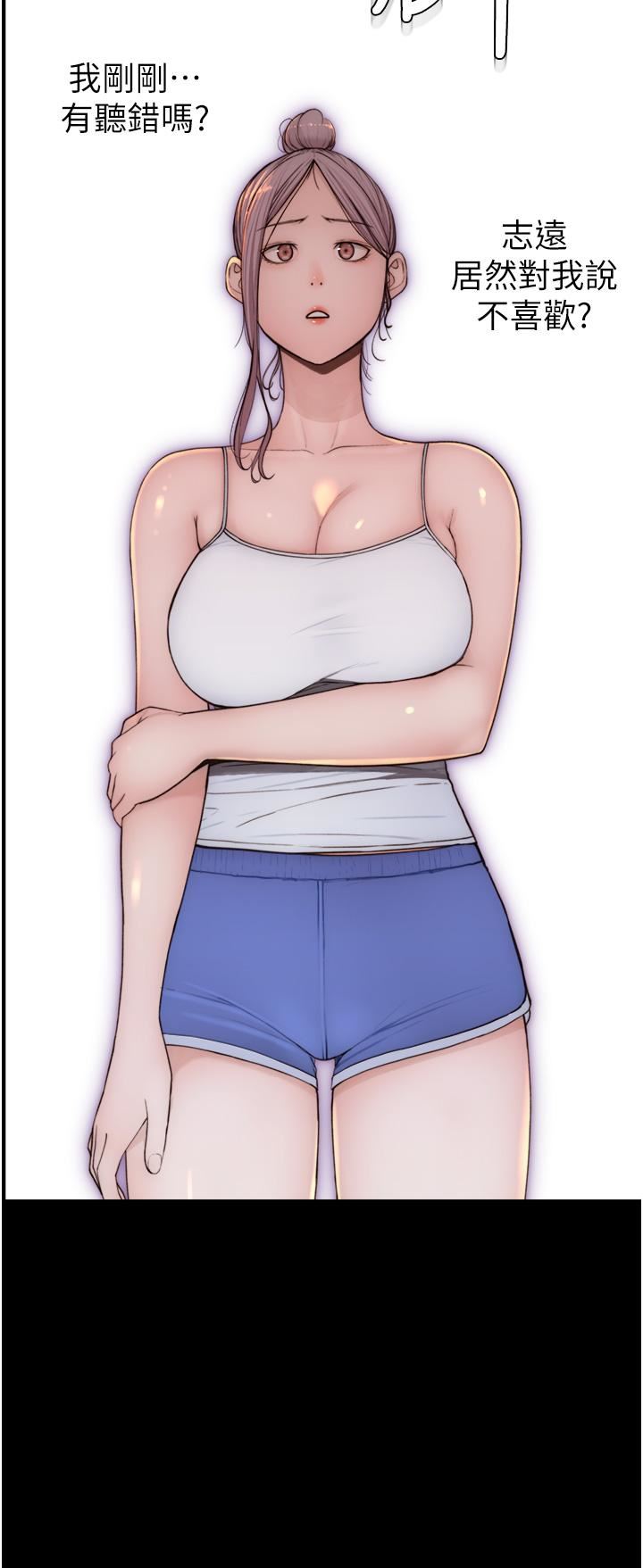 繼母的香味第19話-撫慰志遠的「最後手段」