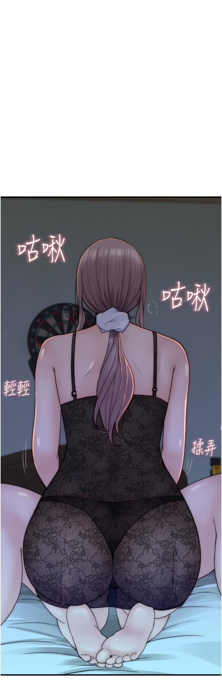 繼母的香味第19話-撫慰志遠的「最後手段」