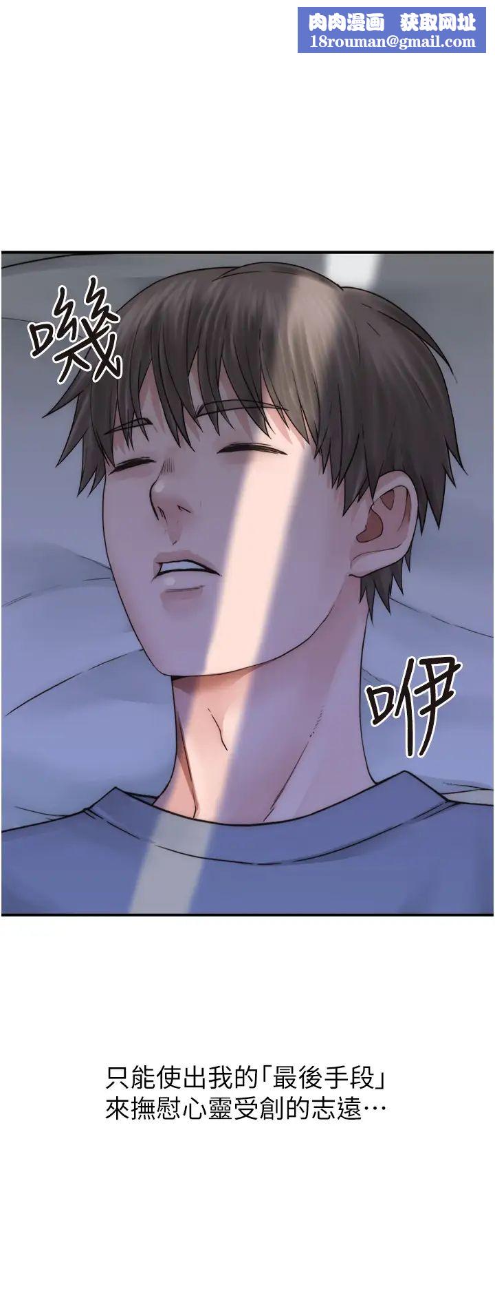 繼母的香味第20話-阿姨來幫你…