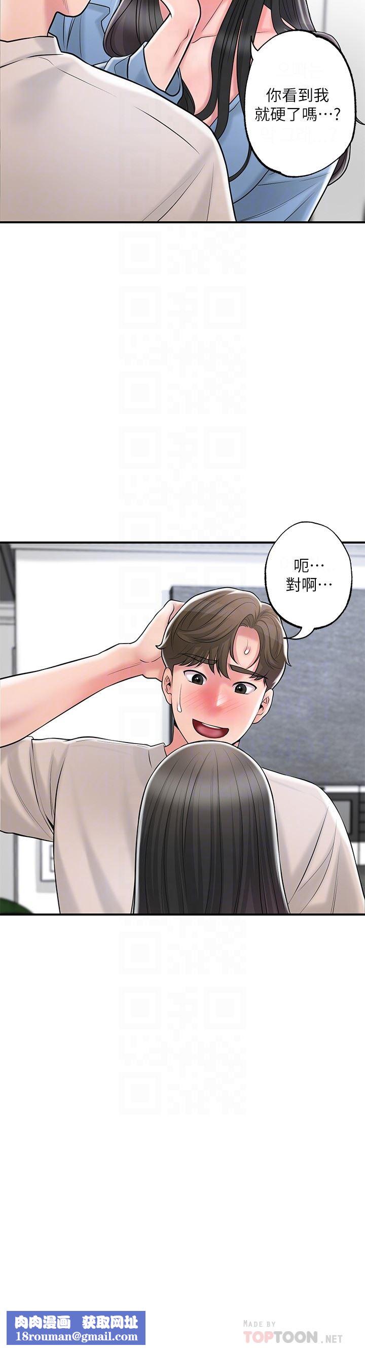 幸福督市第84话-孩子也想感受爸爸的存在