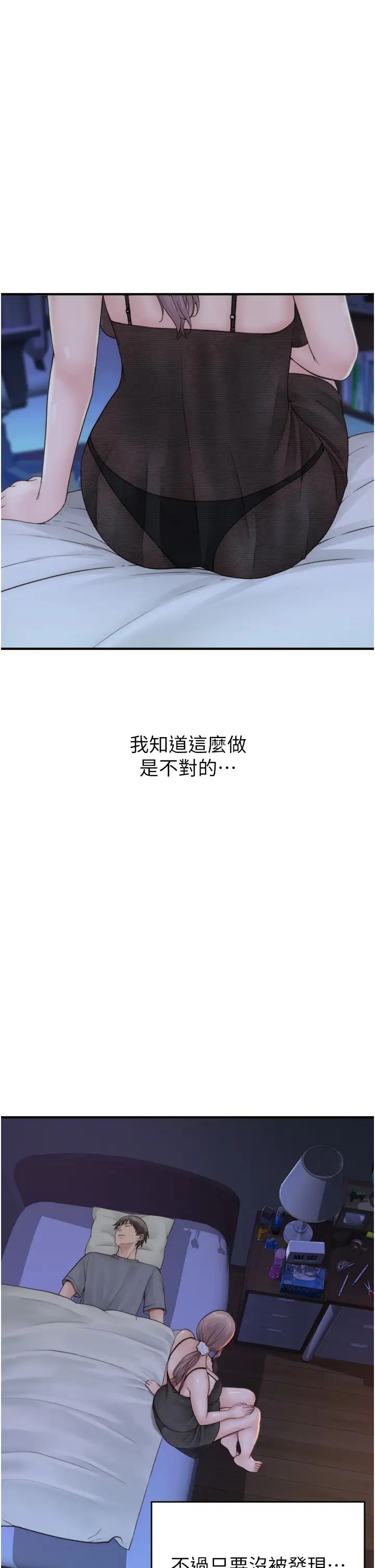 繼母的香味第20話-阿姨來幫你…