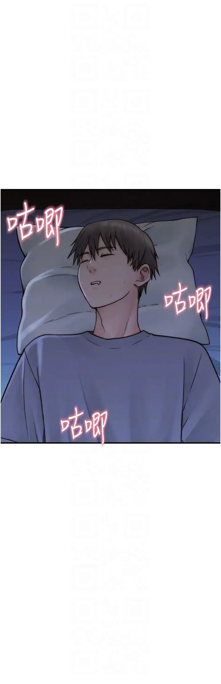 继母的香味第20话-阿姨来帮你…