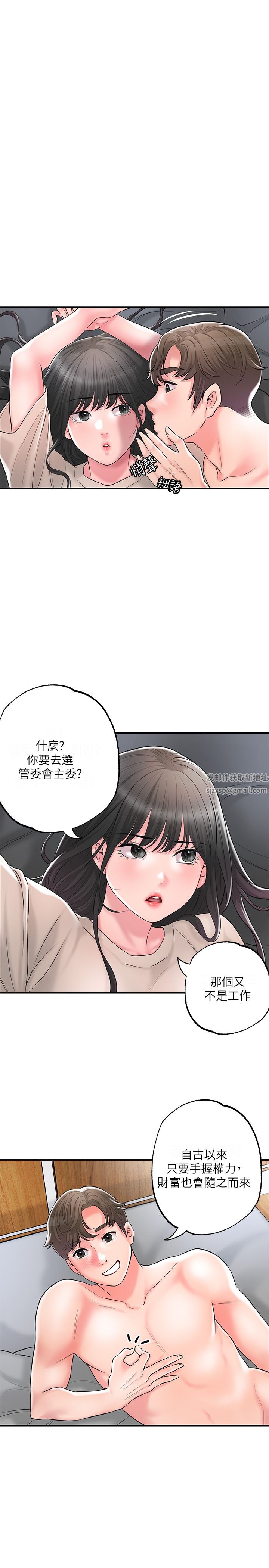 幸福督市第84话-孩子也想感受爸爸的存在