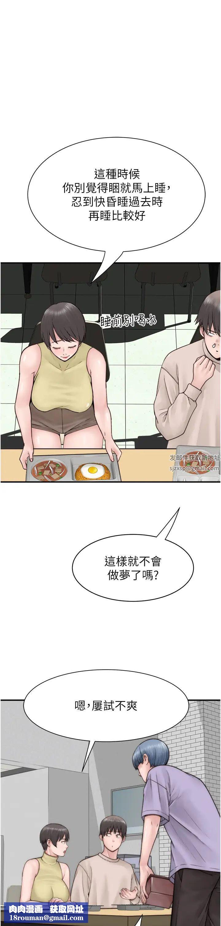 继母的香味第20话-阿姨来帮你…