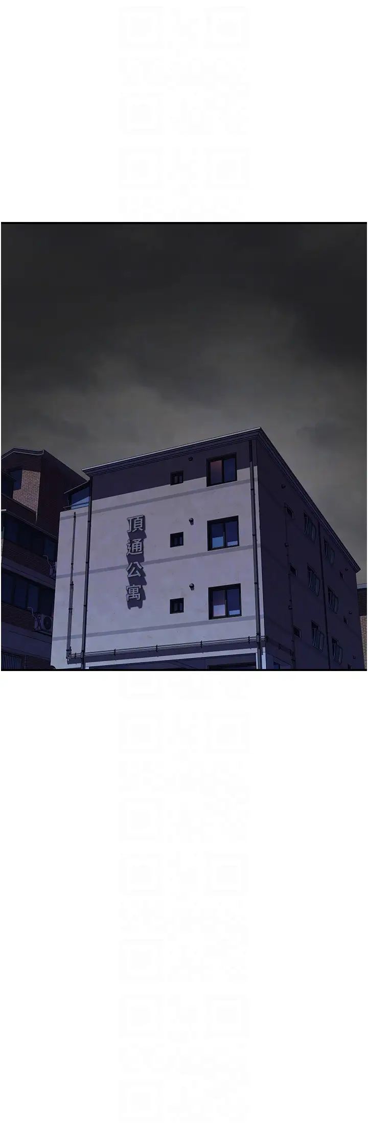 繼母的香味第20話-阿姨來幫你…