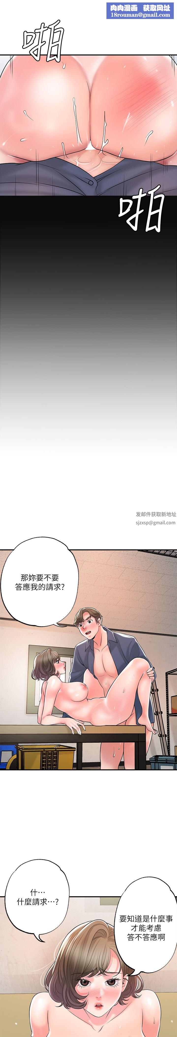 幸福督市第85話-要教訓才會乖乖聽話