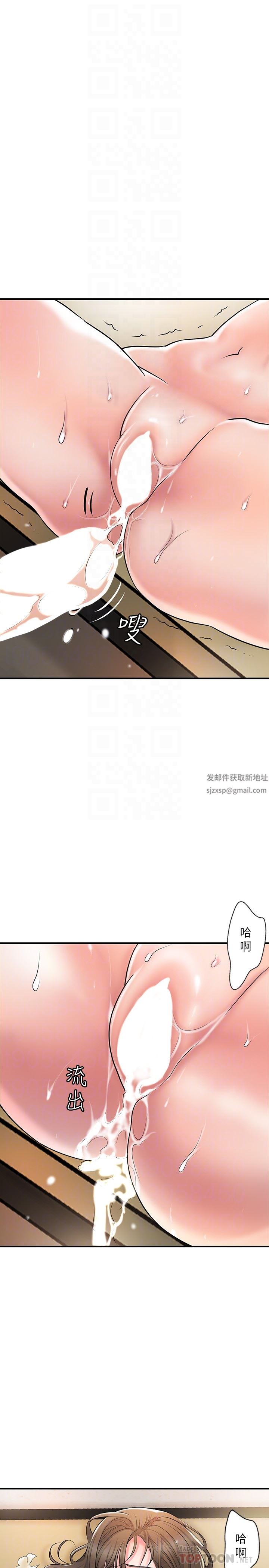 幸福督市第85话-要教训才会乖乖听话