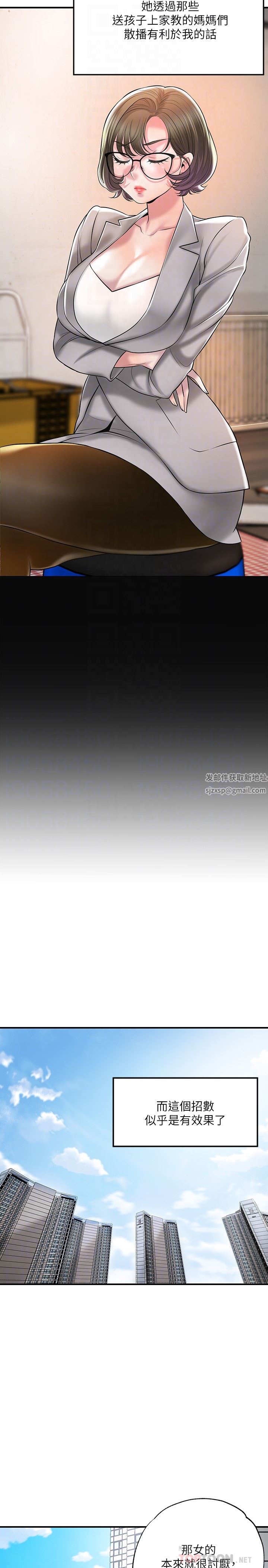 幸福督市第85话-要教训才会乖乖听话