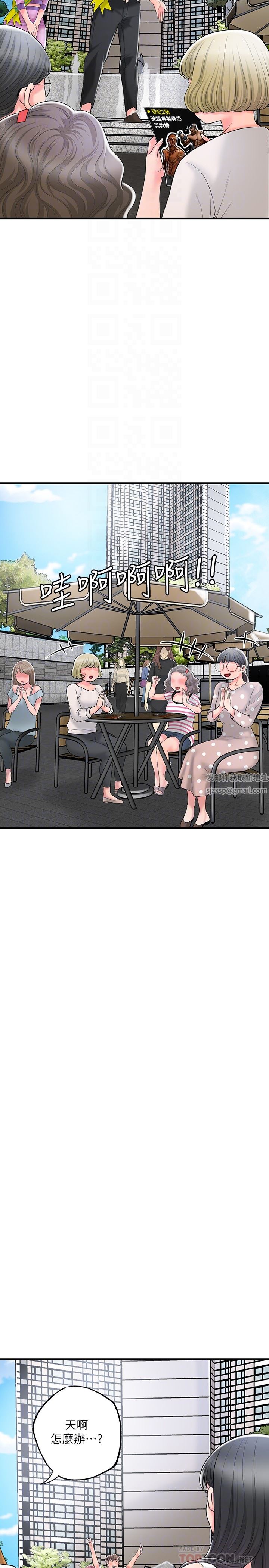 幸福督市第85话-要教训才会乖乖听话