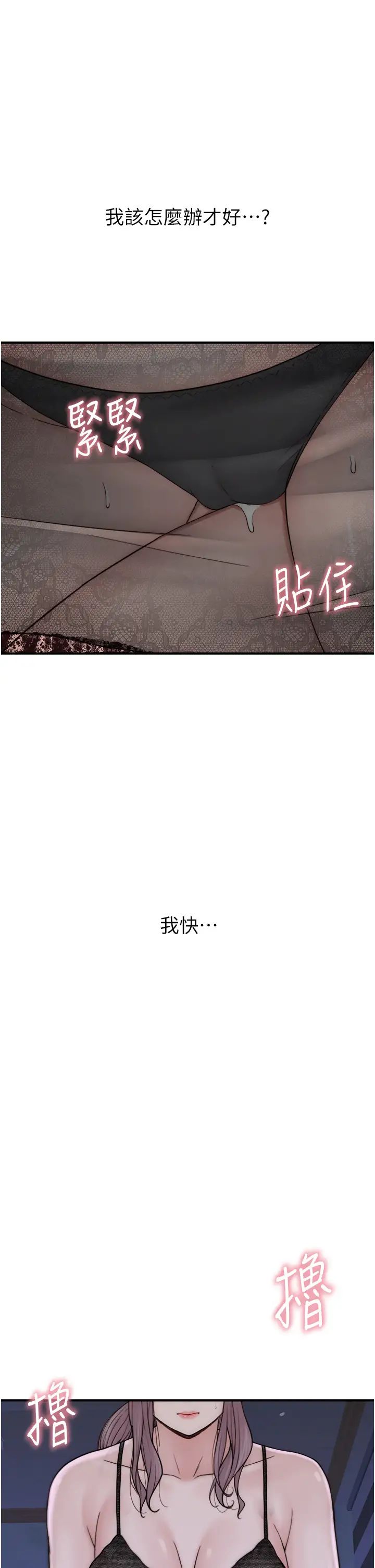 继母的香味第21话-跨越道德界线的规则