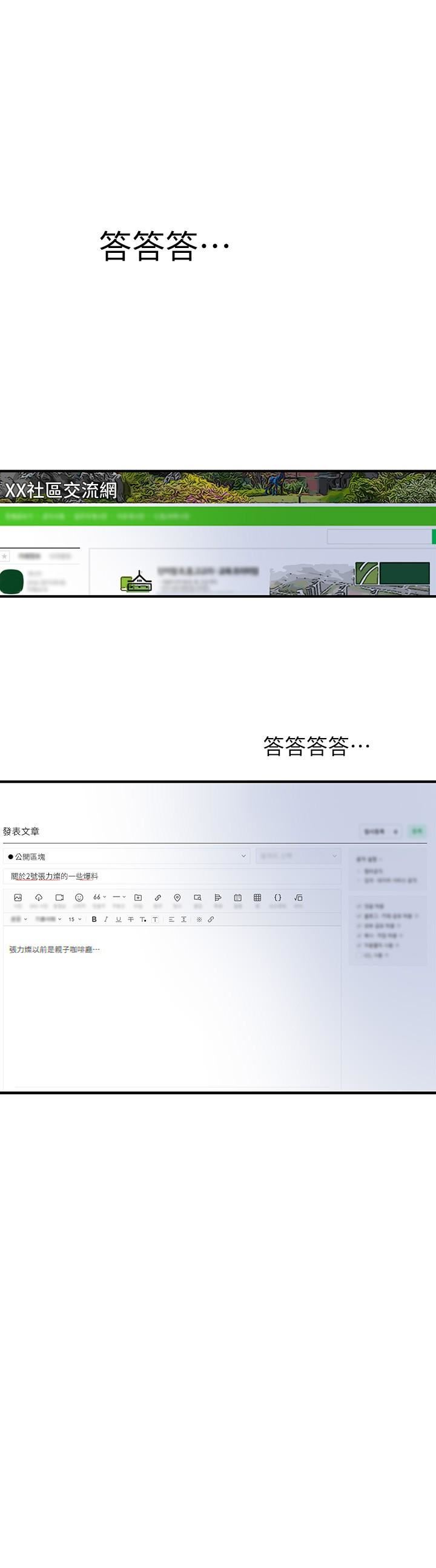 幸福督市第86话-美珠出轨,力灿牛郎登场