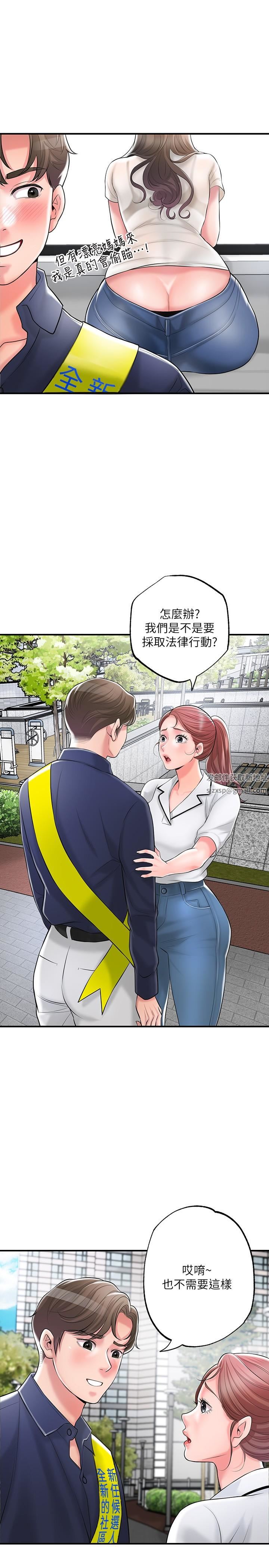 幸福督市第86话-美珠出轨，力灿牛郎登场