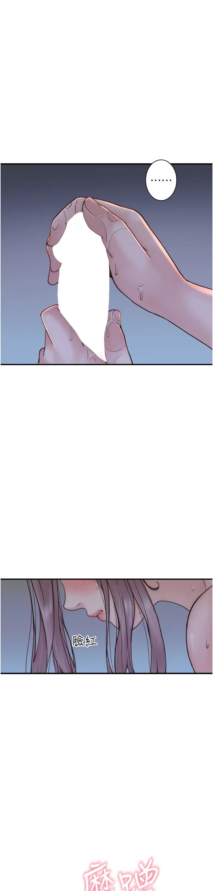 继母的香味第21话-跨越道德界线的规则