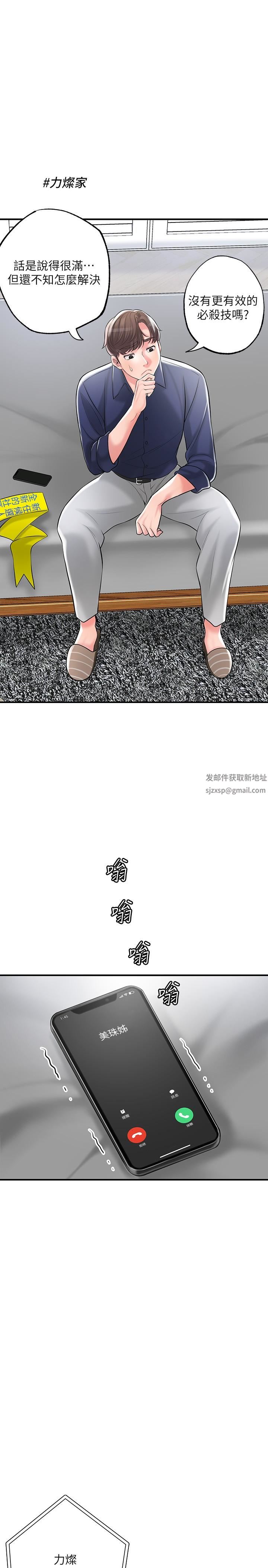 幸福督市第86话-美珠出轨，力灿牛郎登场