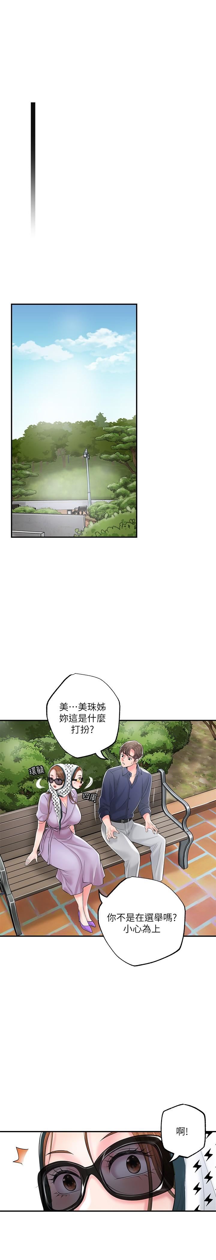 幸福督市第86话-美珠出轨,力灿牛郎登场