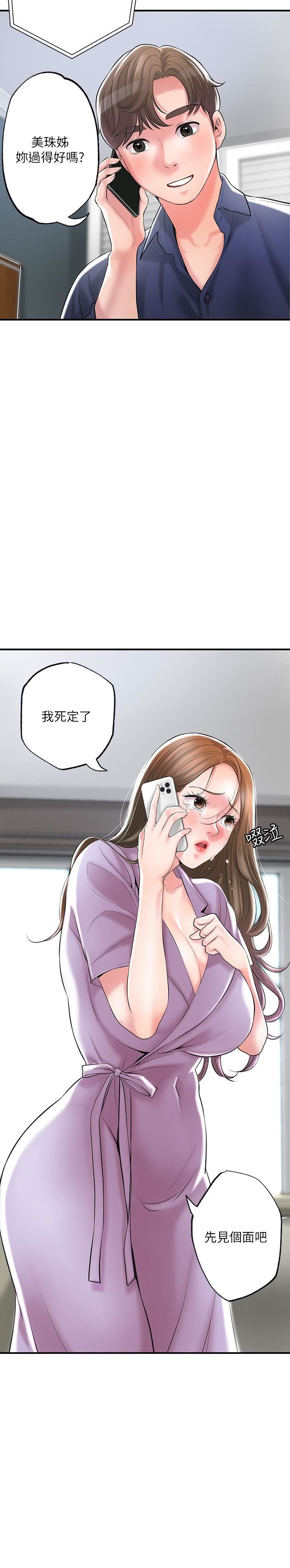 幸福督市第86话-美珠出轨,力灿牛郎登场