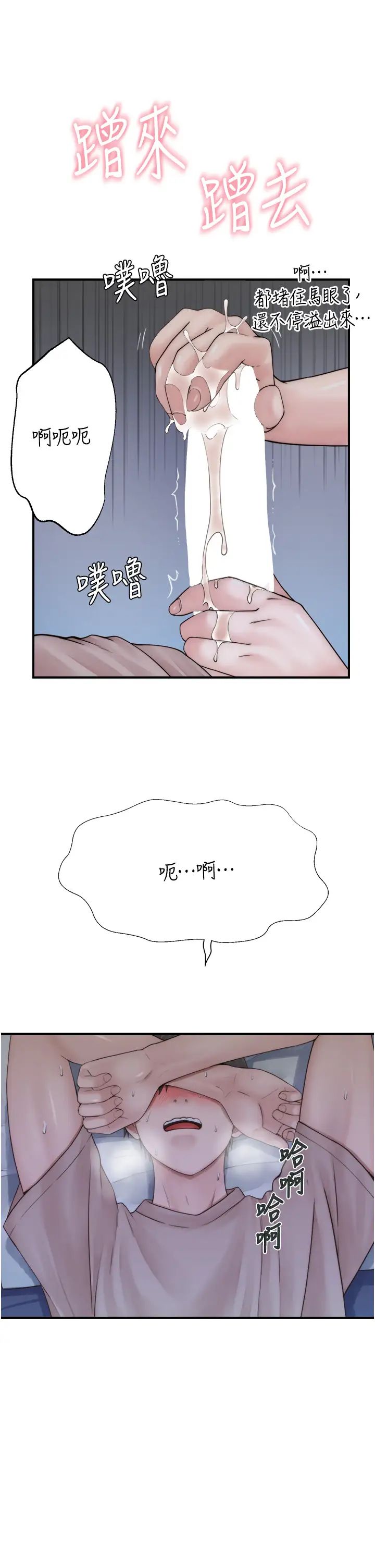 继母的香味第21话-跨越道德界线的规则