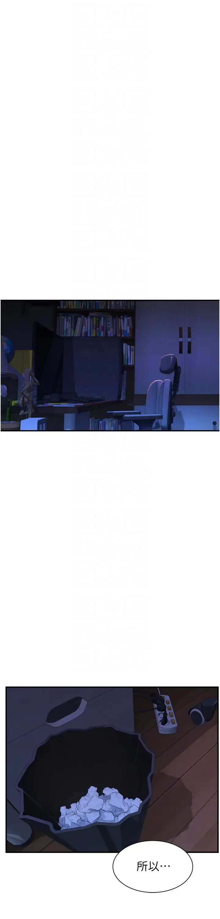 繼母的香味第21話-跨越道德界線的規則