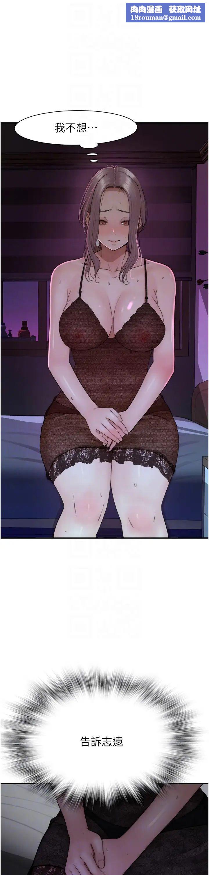 继母的香味第21话-跨越道德界线的规则