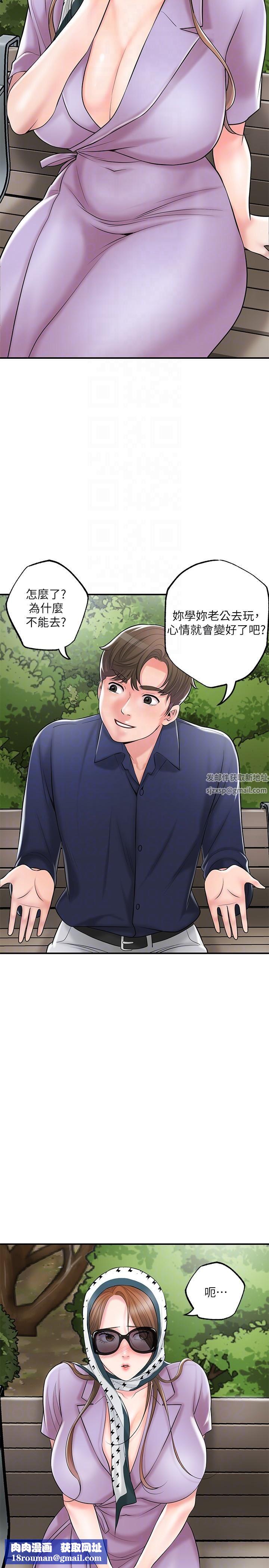 幸福督市第86话-美珠出轨,力灿牛郎登场