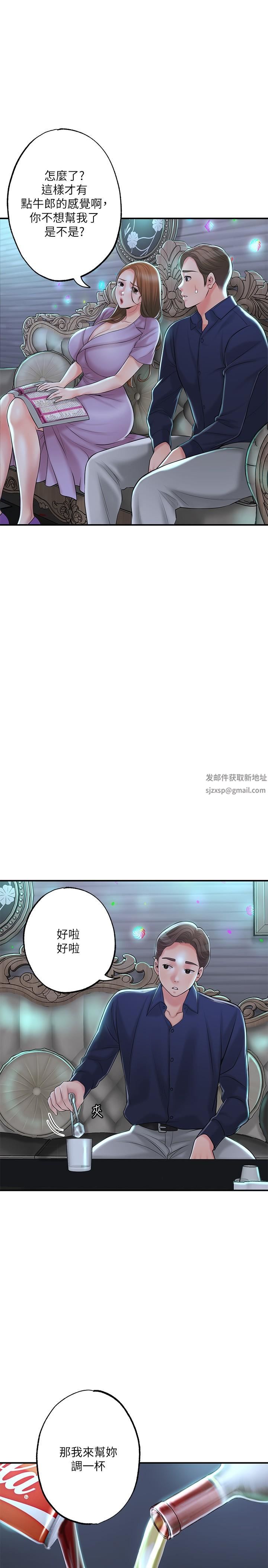 幸福督市第86话-美珠出轨，力灿牛郎登场