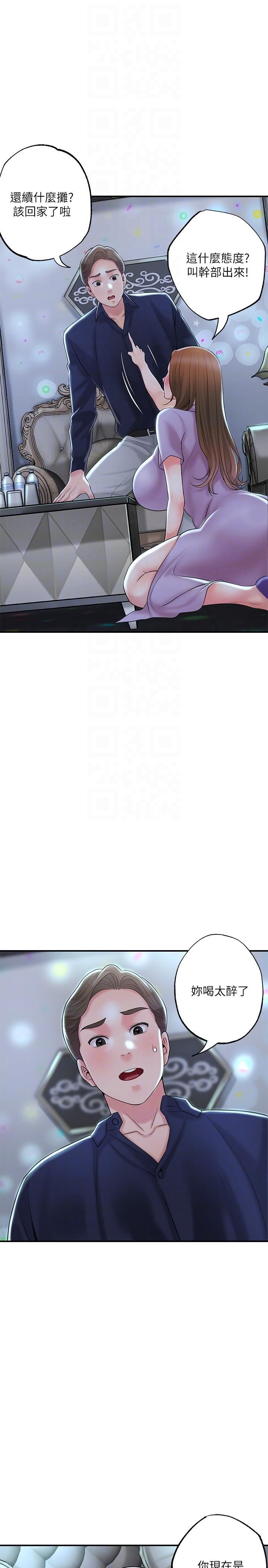 幸福督市第86话-美珠出轨,力灿牛郎登场