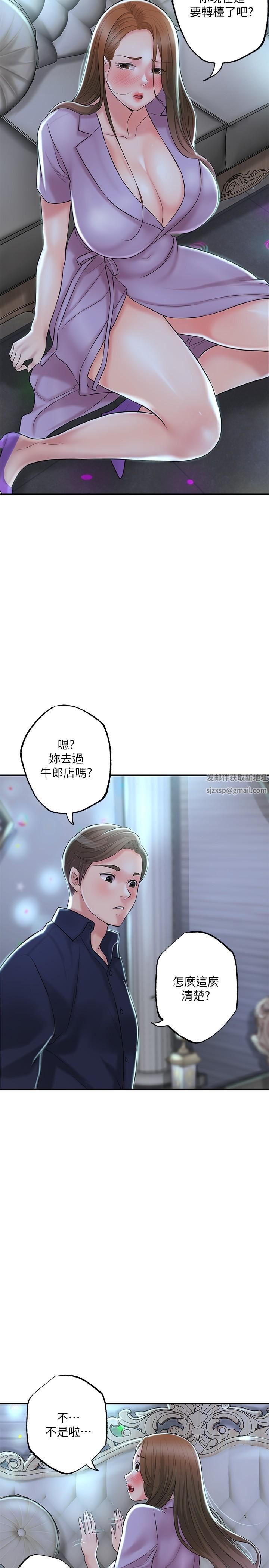 幸福督市第86话-美珠出轨,力灿牛郎登场