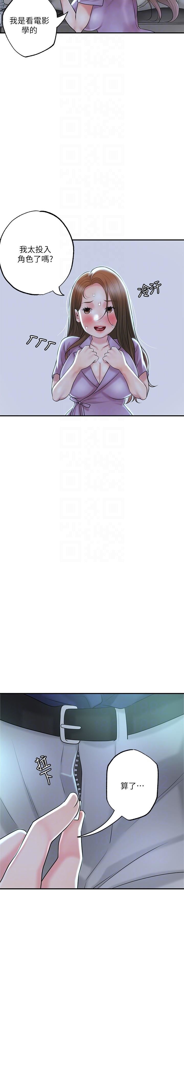 幸福督市第86话-美珠出轨,力灿牛郎登场