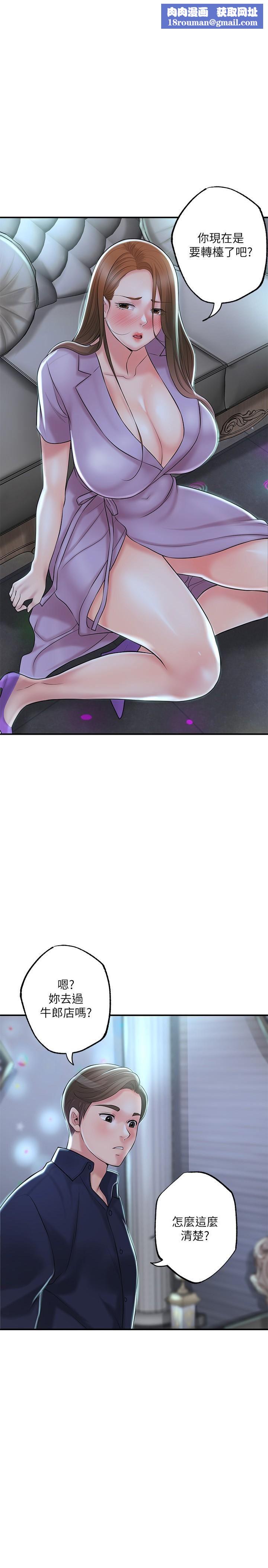 幸福督市第87话-发动大绝招