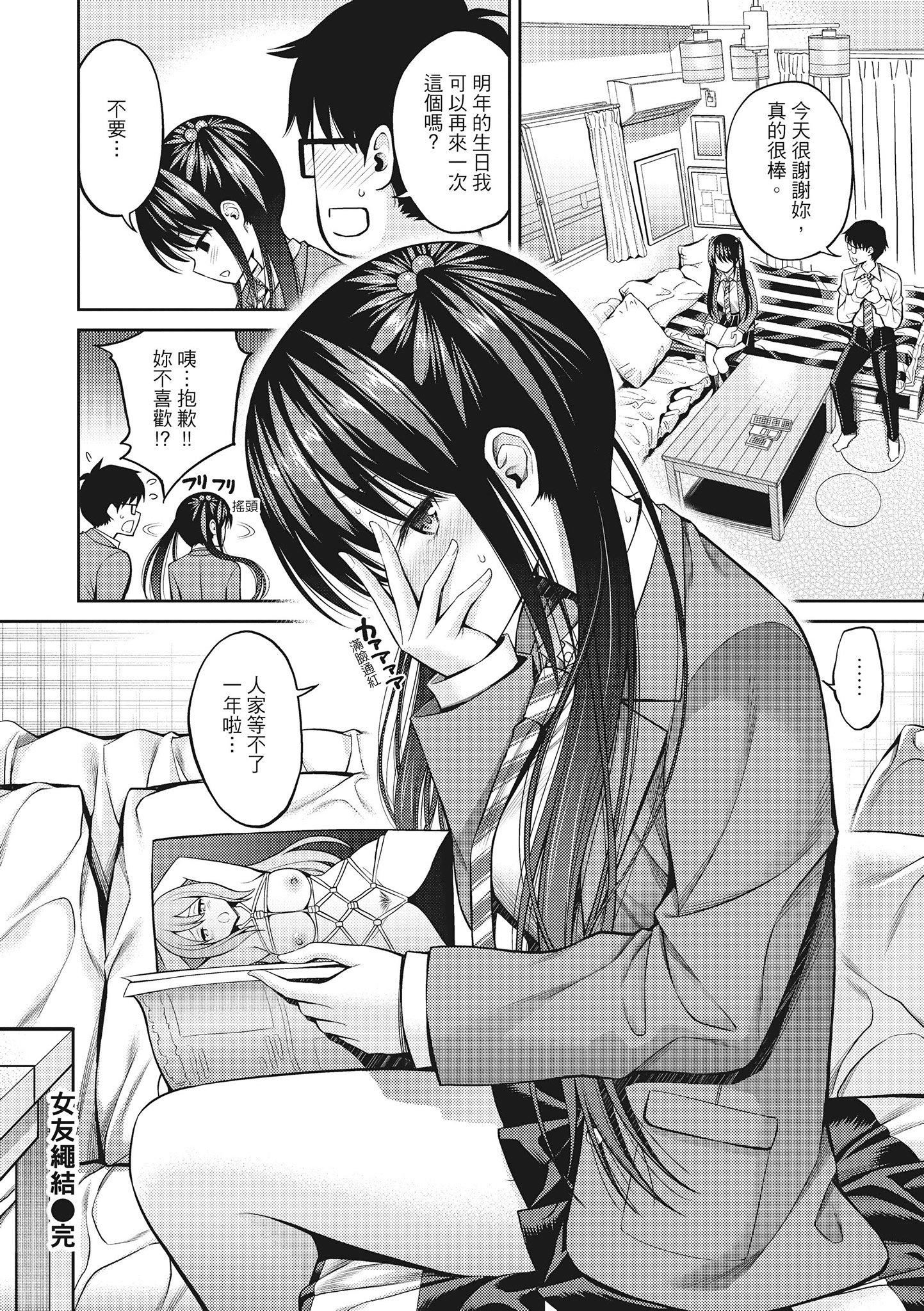 [八尋ぽち]どぴゅあ超純情女孩[無修正][單行本][紳士出版中文][八尋ぽち]どぴゅあ超純情女孩[無修正][單行本][紳士出版中文]