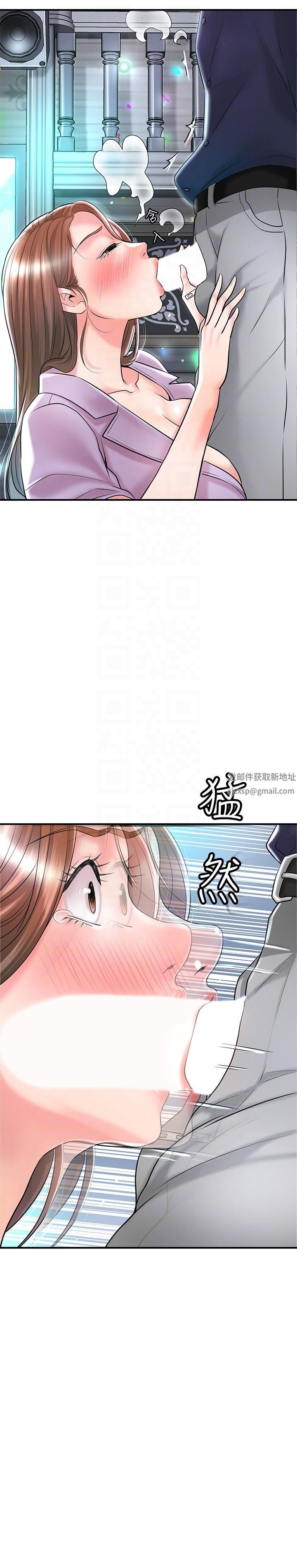 幸福督市第87話-發動大絕招