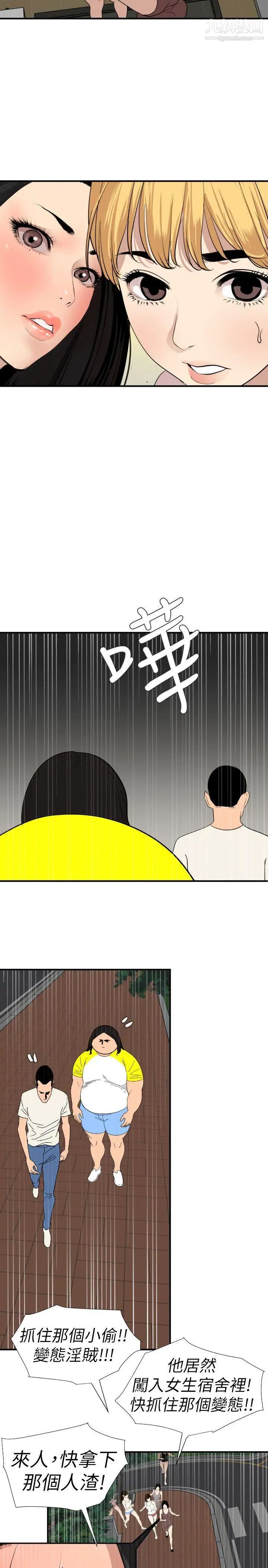 SuperDick第126话
