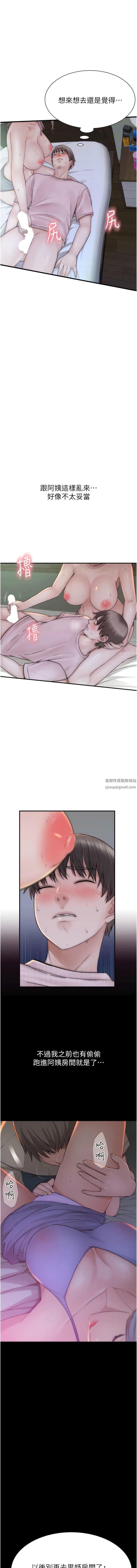 继母的香味第22话-被儿子越弄越湿的继母